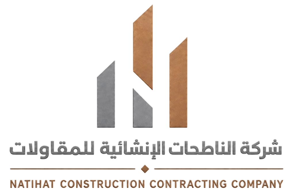 شركة الناطحات للمقاولات والانشاءات