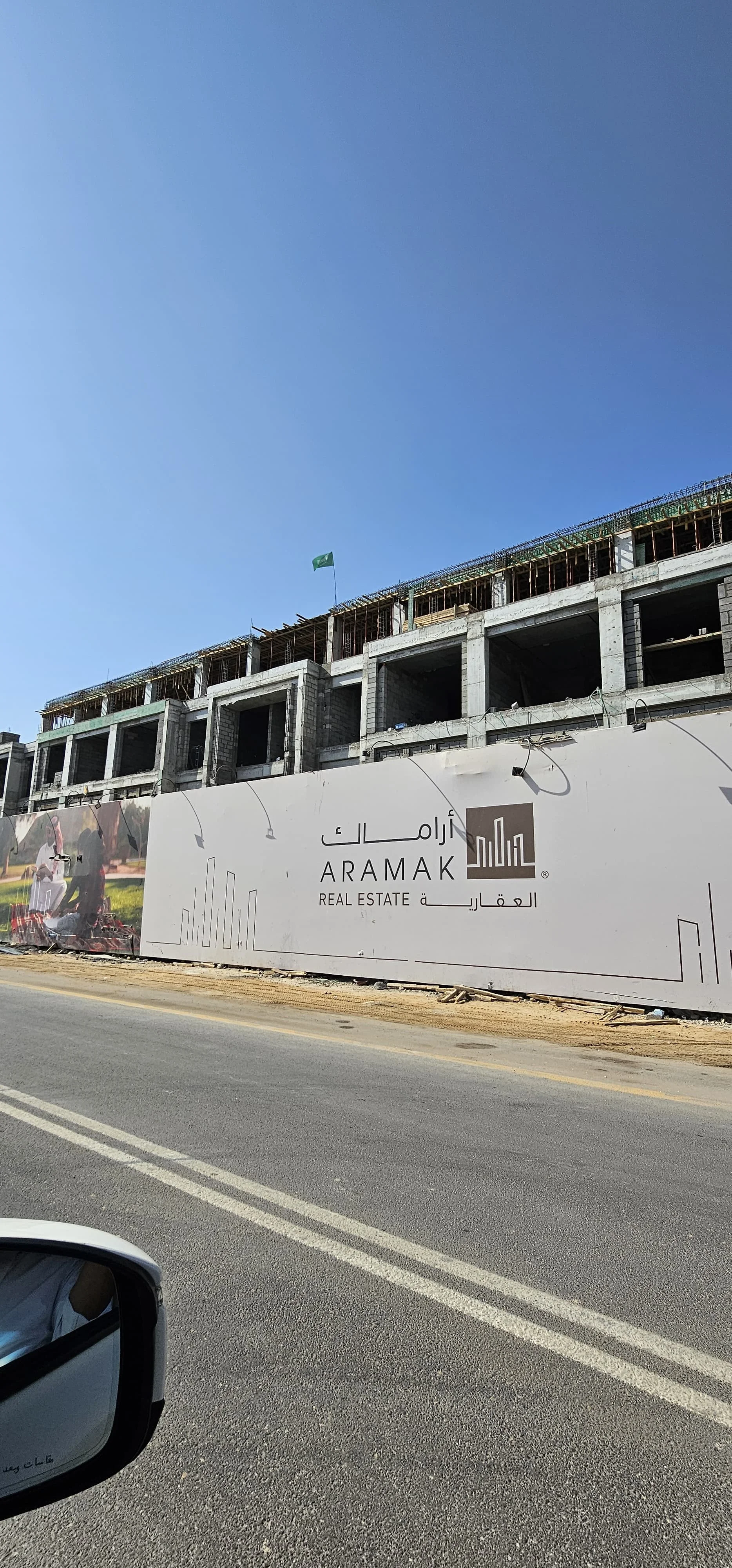 مشروع أرماك