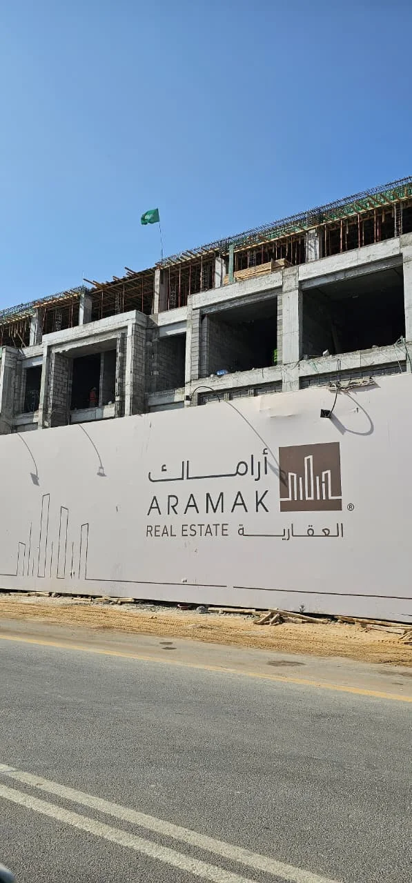 مشروع أرماك