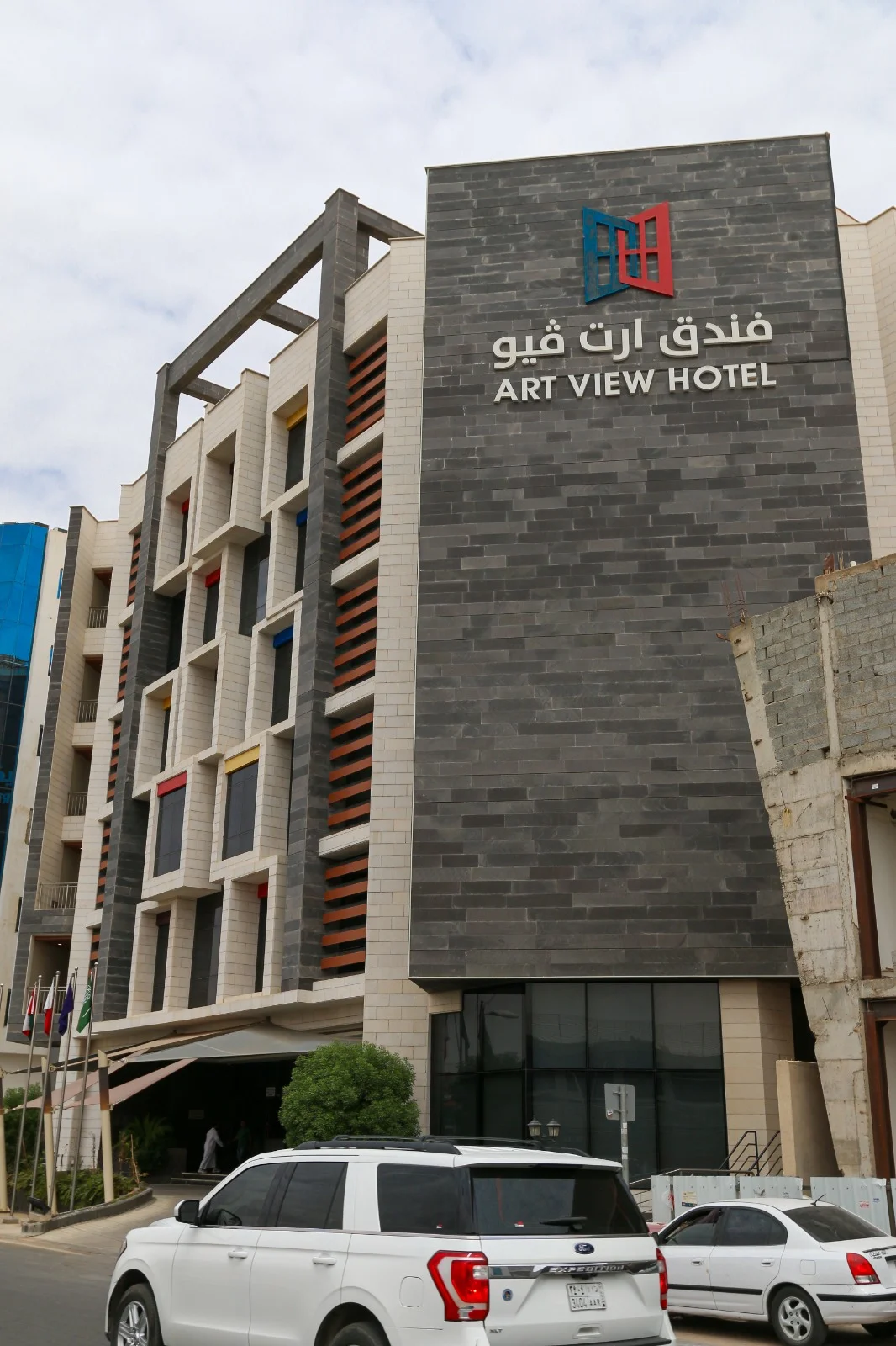 فندق آرت فيو