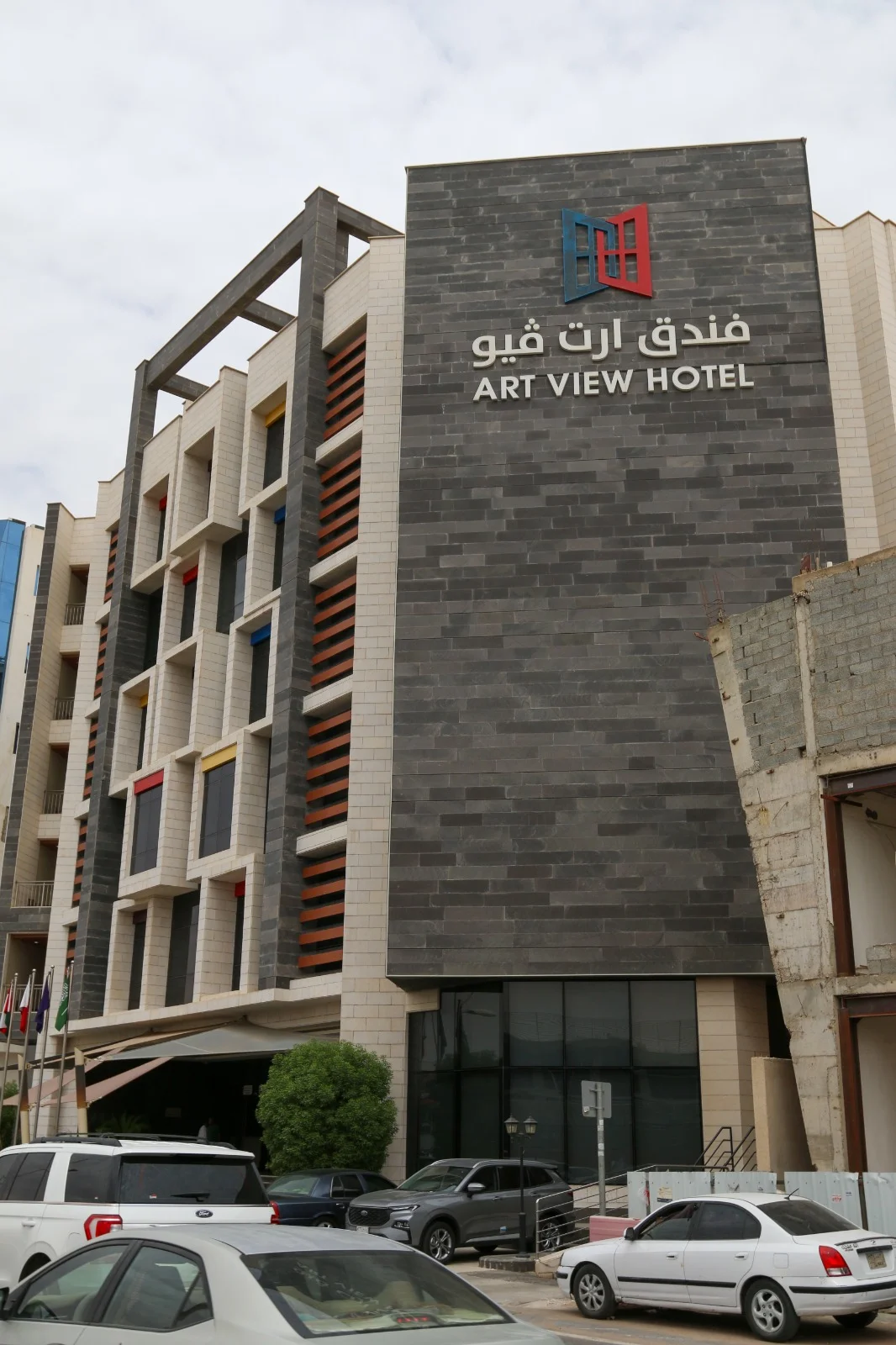 فندق آرت فيو