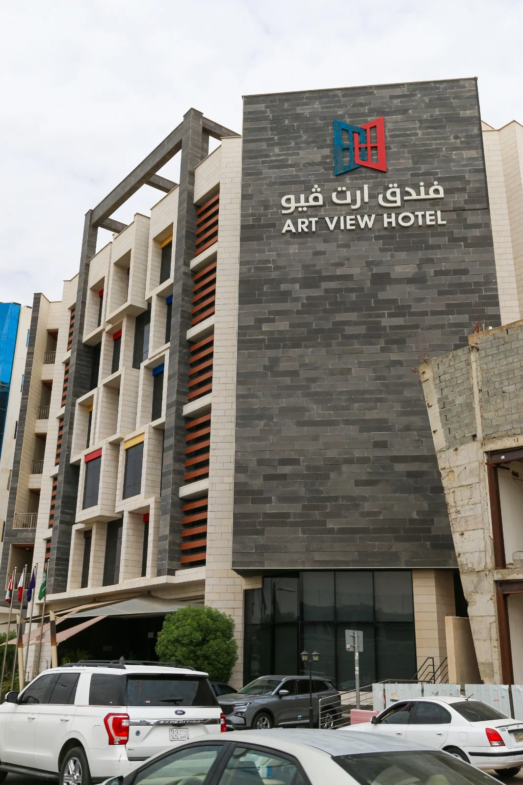 فندق آرت فيو