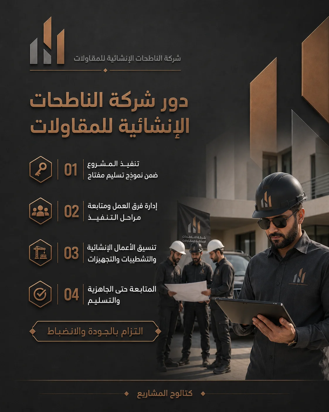 مشروع الملقا - 10