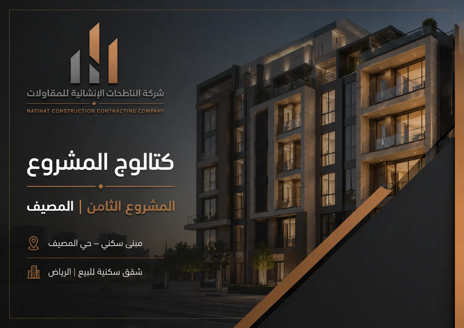 مبنى المصيف السكني - 3
