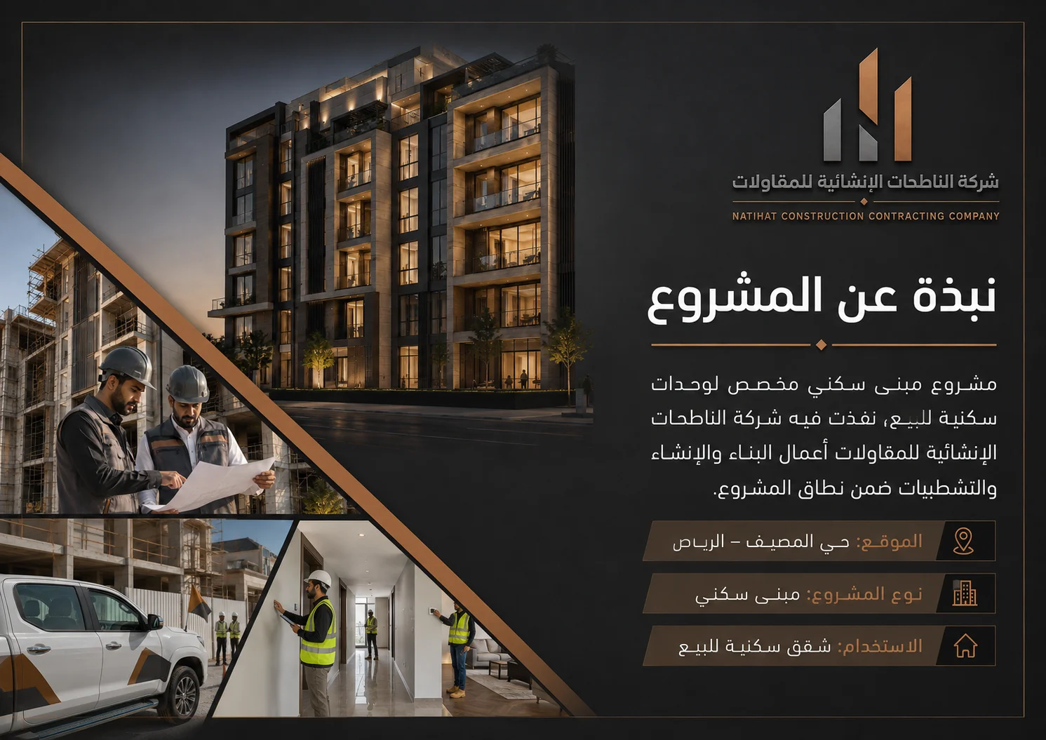 مبنى المصيف السكني - 4