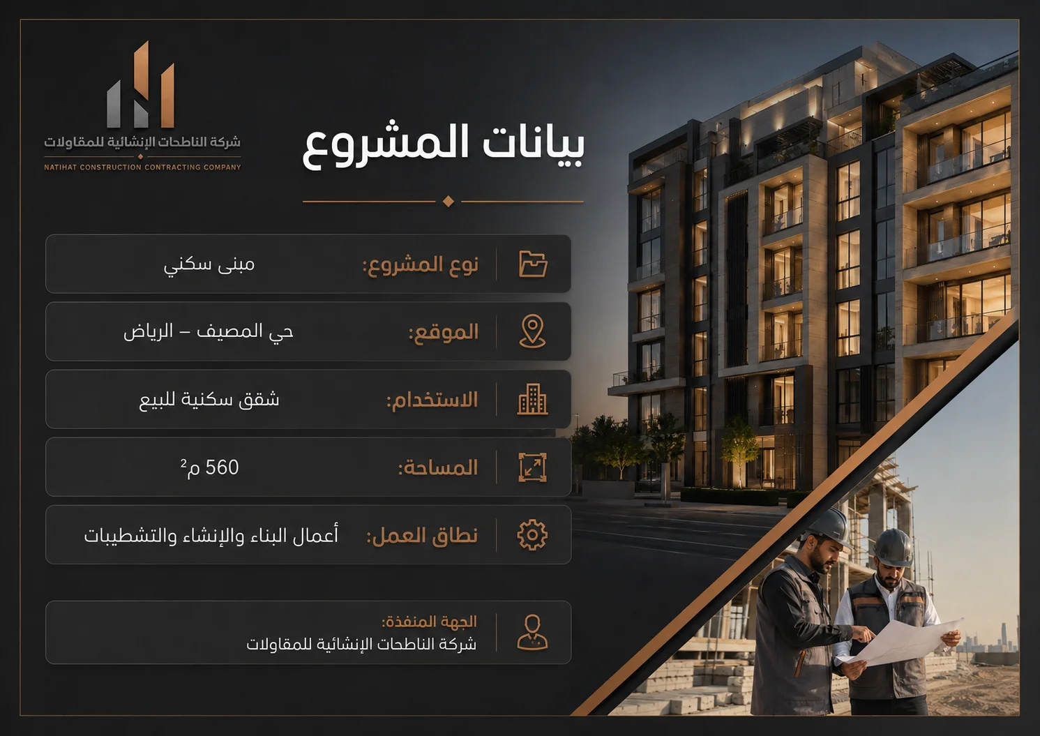 مبنى المصيف السكني - 5