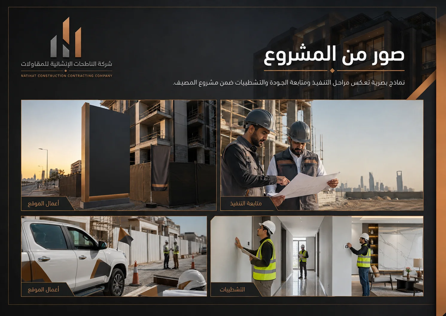 مبنى المصيف السكني - 7