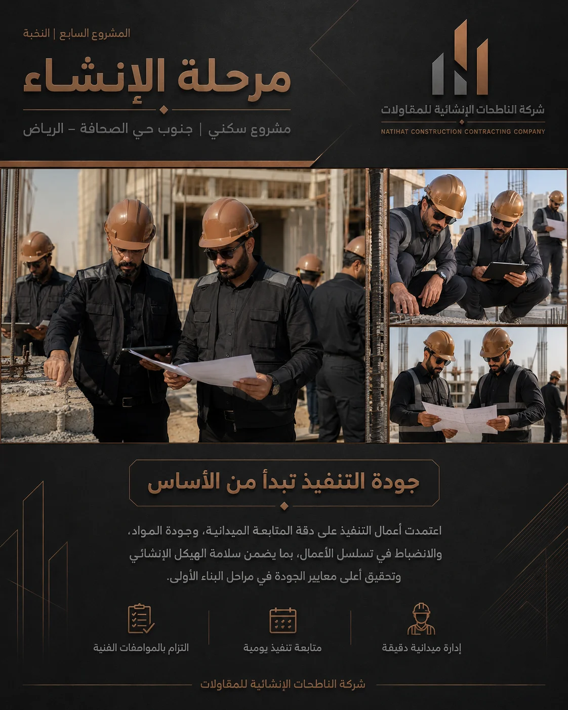 النخبة - 5