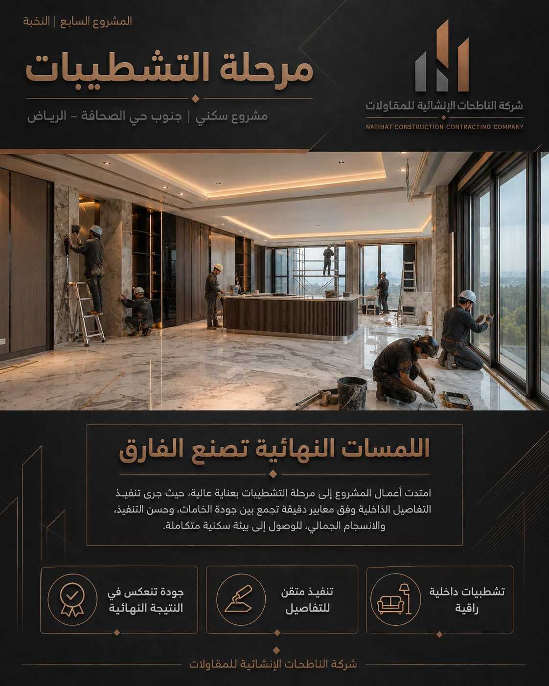 النخبة - 6