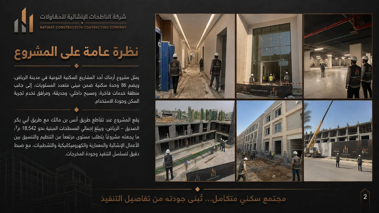 مشروع أرماك - 2