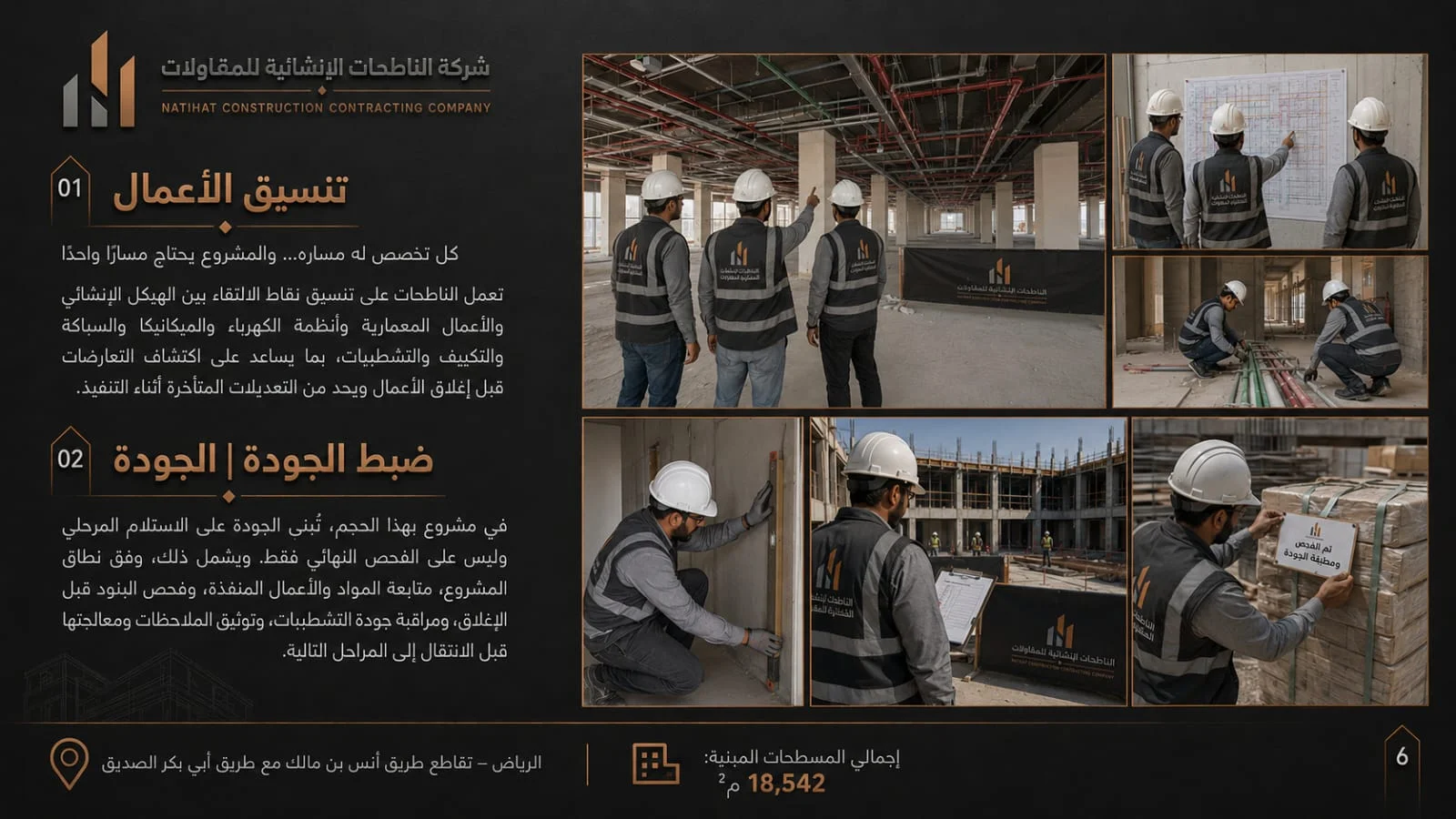 مشروع أرماك - 4