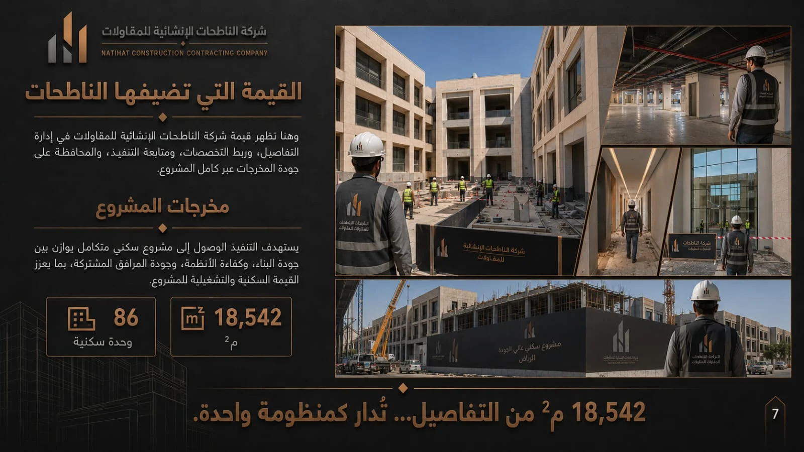 مشروع أرماك - 5