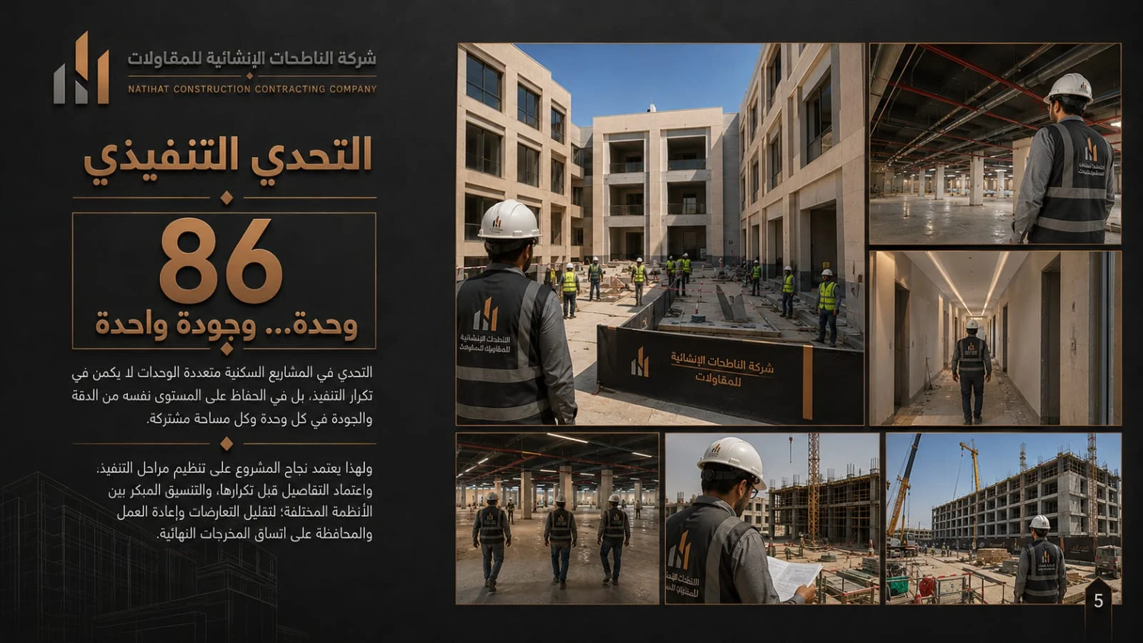 مشروع أرماك - 6