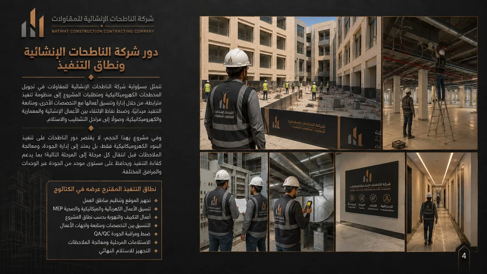 مشروع أرماك - 7