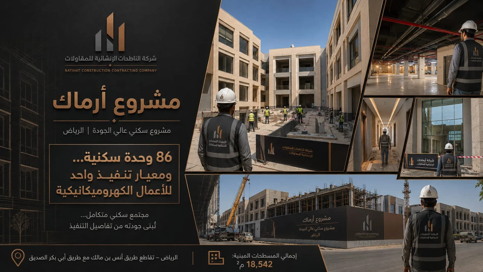 مشروع أرماك - 8