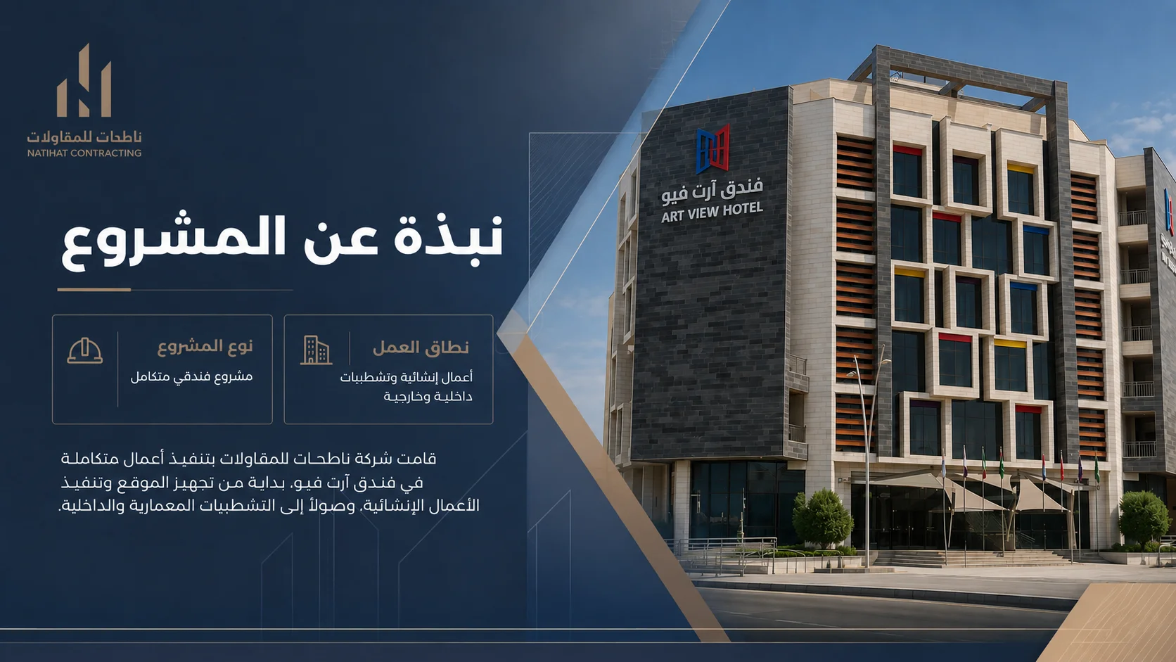 فندق آرت فيو - 3
