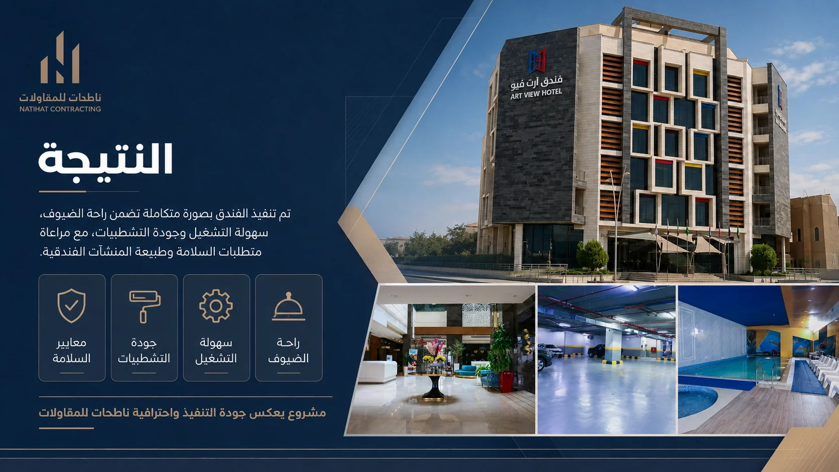 فندق آرت فيو - 6