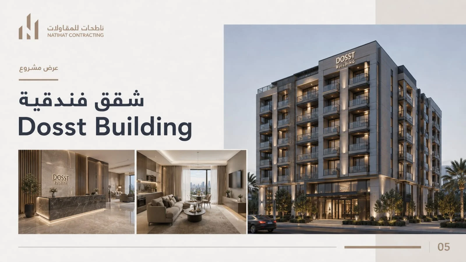 شقق فندقية Dosst Building