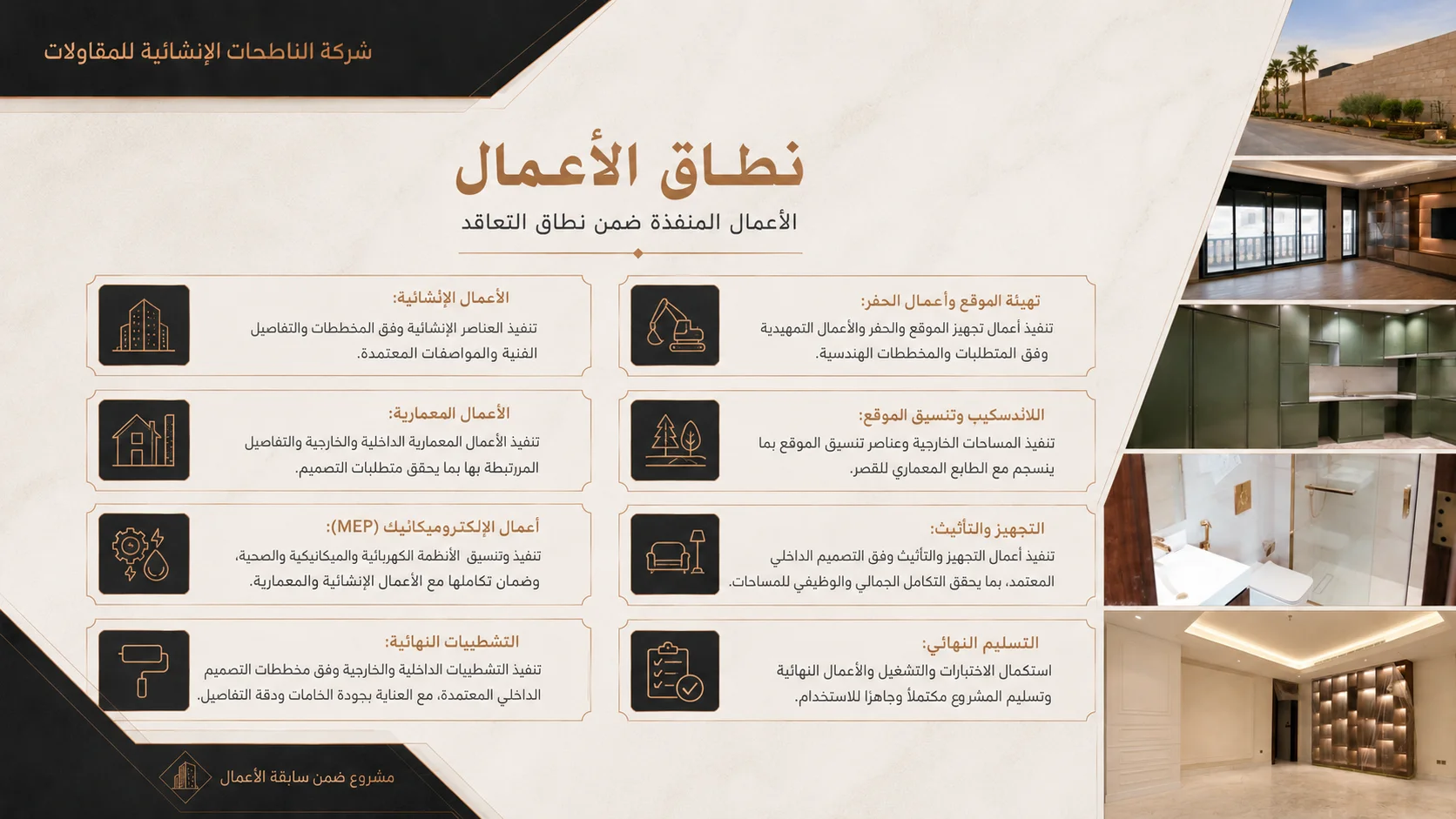 قصر فهد - 8