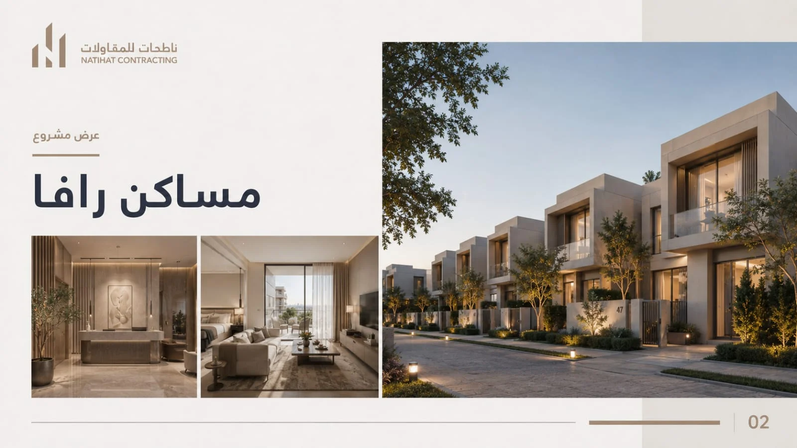 مساكن رفا
