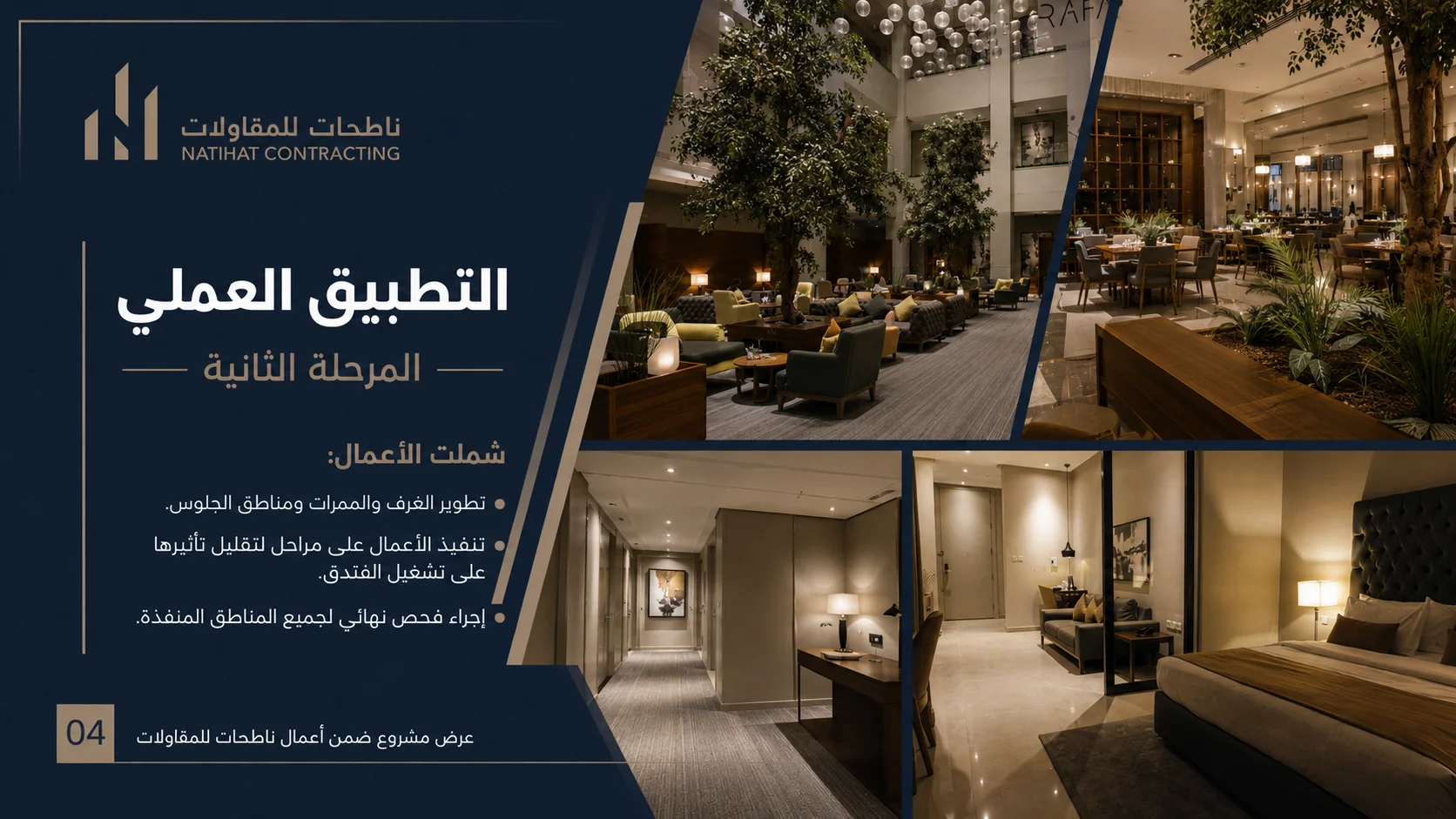 مساكن رفا - 5