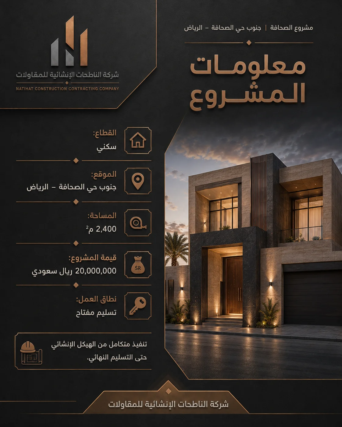 Residential Project – South Al Sahafa, Riyadh - 2