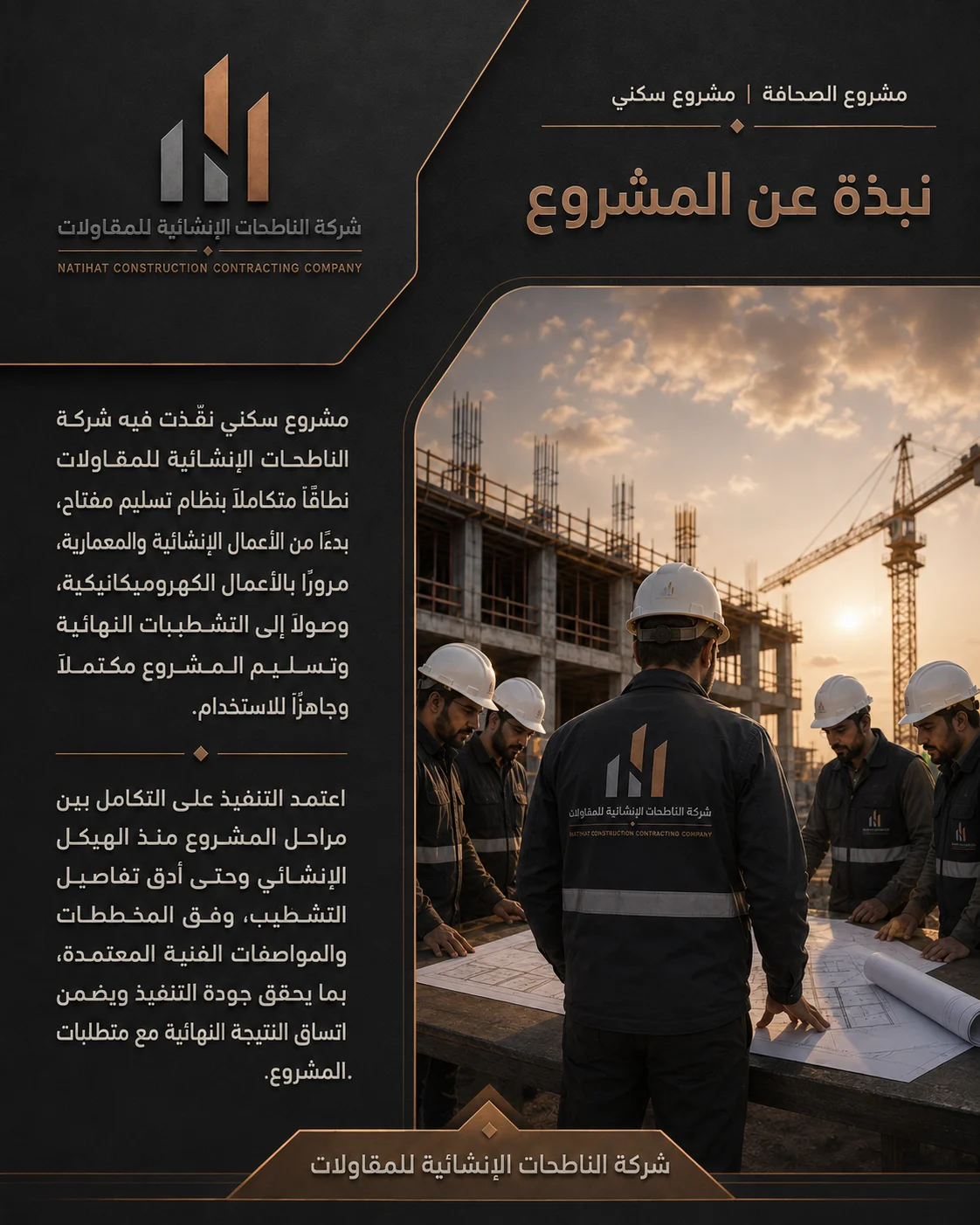 Residential Project – South Al Sahafa, Riyadh - 3