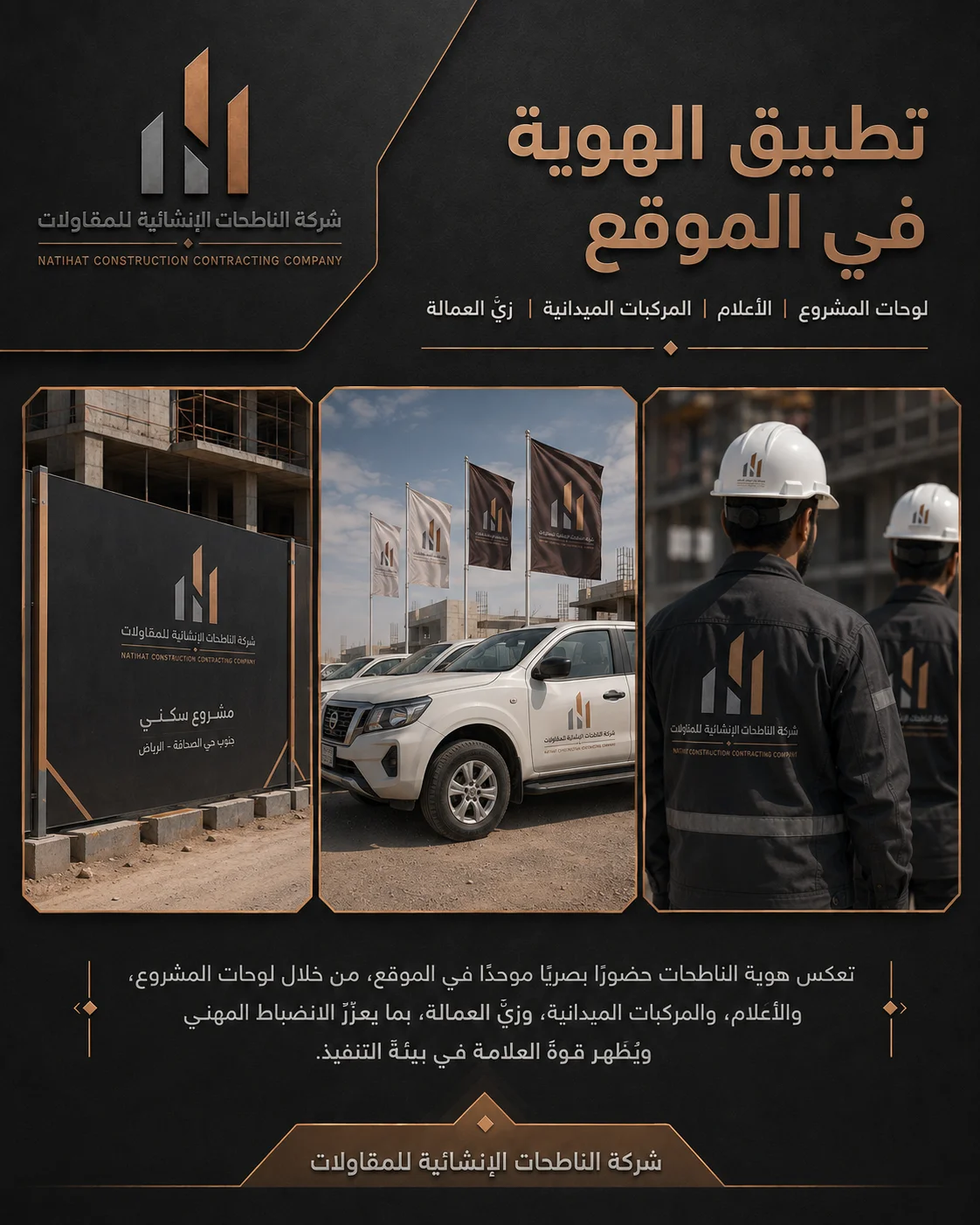 Residential Project – South Al Sahafa, Riyadh - 5
