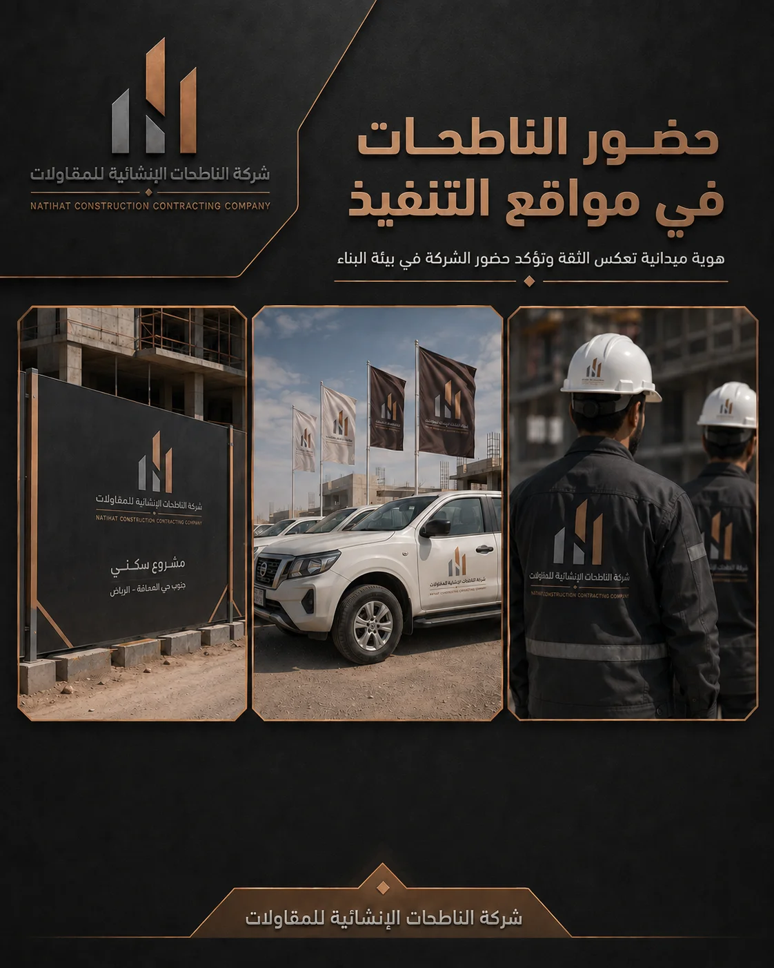 Residential Project – South Al Sahafa, Riyadh - 7